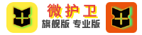 微护卫_微护卫软件_企微小蜜