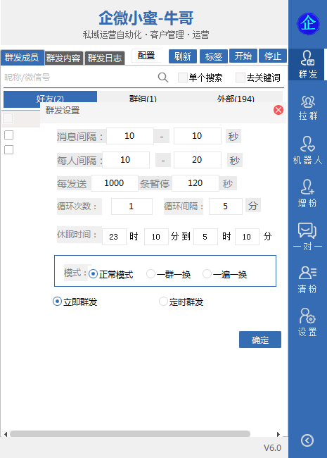 企微小蜜