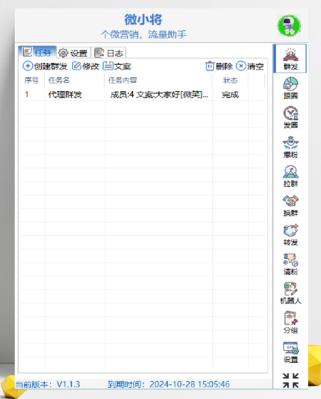 微小将，其他电脑版微信助手 ，重点【从未出现过被检测外挂封号！】